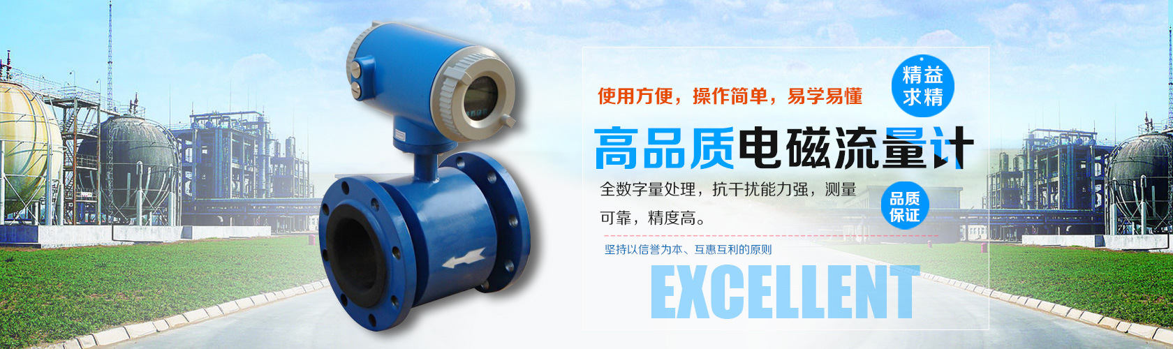 追求品質(zhì)卓越，盡顯企業(yè)精華